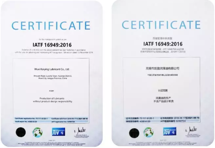 IATF(International Automotive Task Force)认证证书